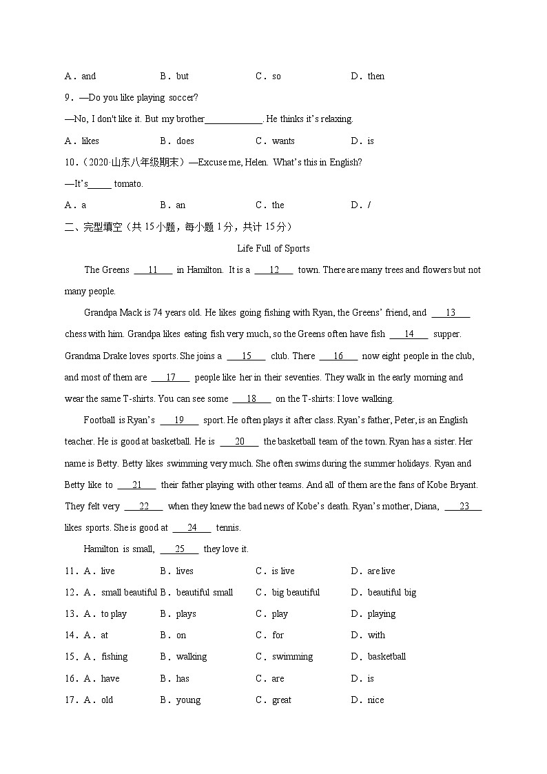 Unit 6 Do you like bananas？（选拔卷）-【单元测试】七年级英语上册尖子生选拔卷（人教版）02