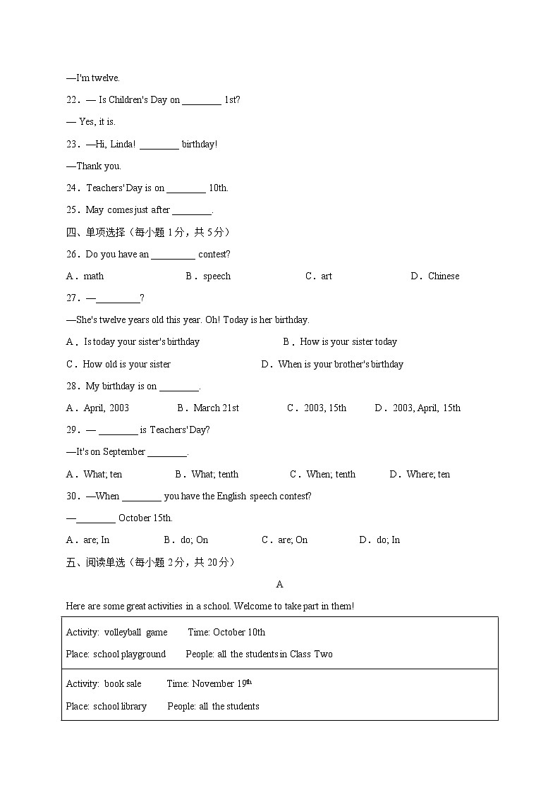 Unit 8 When is your birthday？（提分小卷）-【单元测试】七年级英语上册尖子生选拔卷（人教版）02