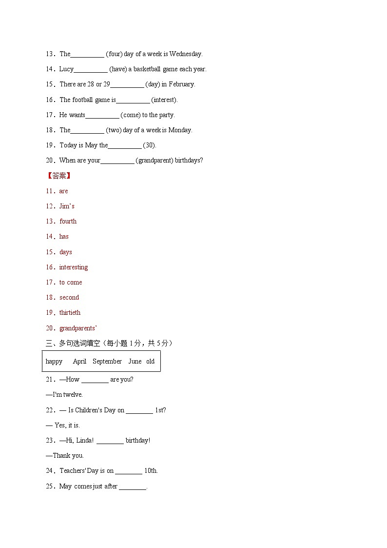 Unit 8 When is your birthday？（提分小卷）-【单元测试】七年级英语上册尖子生选拔卷（人教版）02