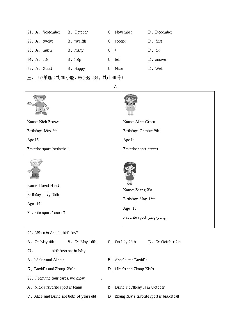 Unit 8 When is your birthday？（选拔卷）-【单元测试】七年级英语上册尖子生选拔卷（人教版）03