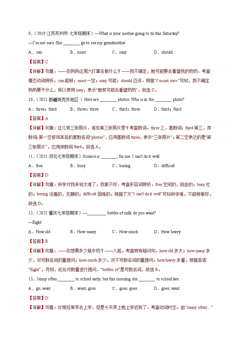 Unit 8 When is your birthday？（选拔卷）-【单元测试】七年级英语上册尖子生选拔卷（人教版）03