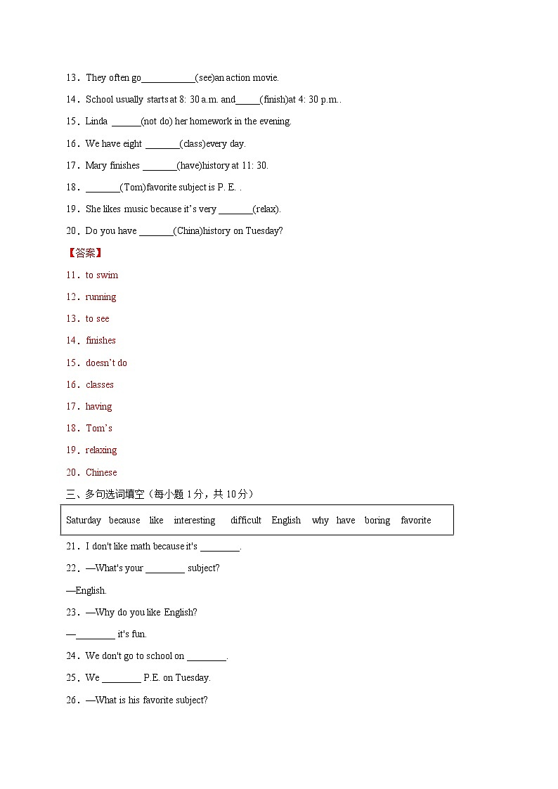 Unit 9 My favorite subject is science.（提分小卷）-【单元测试】七年级英语上册尖子生选拔卷（人教版）（解析版）第2页