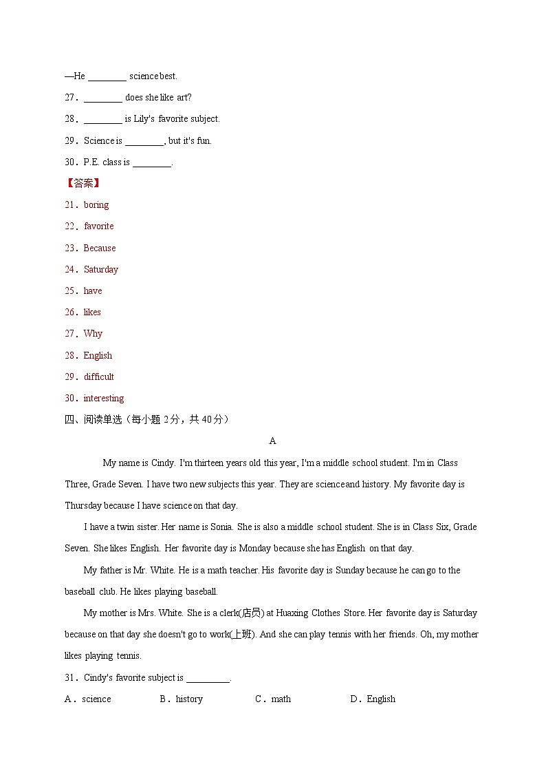 Unit 9 My favorite subject is science.（提分小卷）-【单元测试】七年级英语上册尖子生选拔卷（人教版）（解析版）第3页