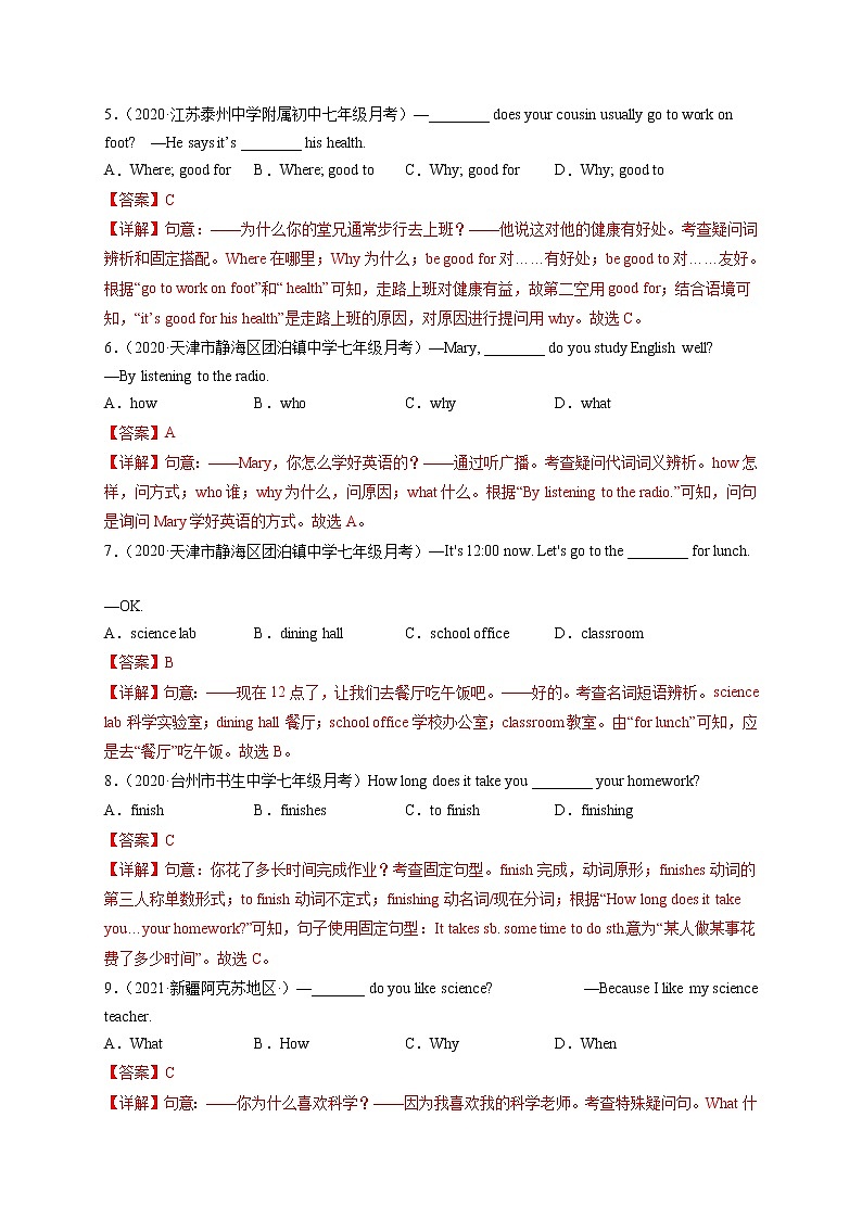 Unit 9 My favorite subject is science.（选拔卷）-【单元测试】七年级英语上册尖子生选拔卷（人教版）02