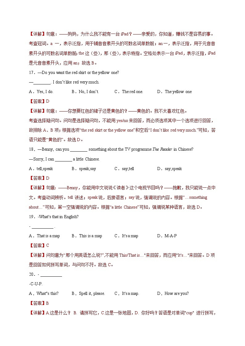 Starter Unit 1-Starter Unit 3（提分小卷）-【单元测试】七年级英语上册尖子生选拔卷（人教版）（解析版）第2页