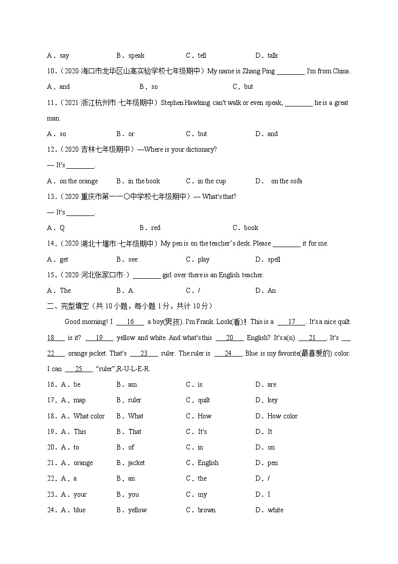 Starter Unit 1-Starter Unit 3（选拔卷）-【单元测试】七年级英语上册尖子生选拔卷（人教版）02