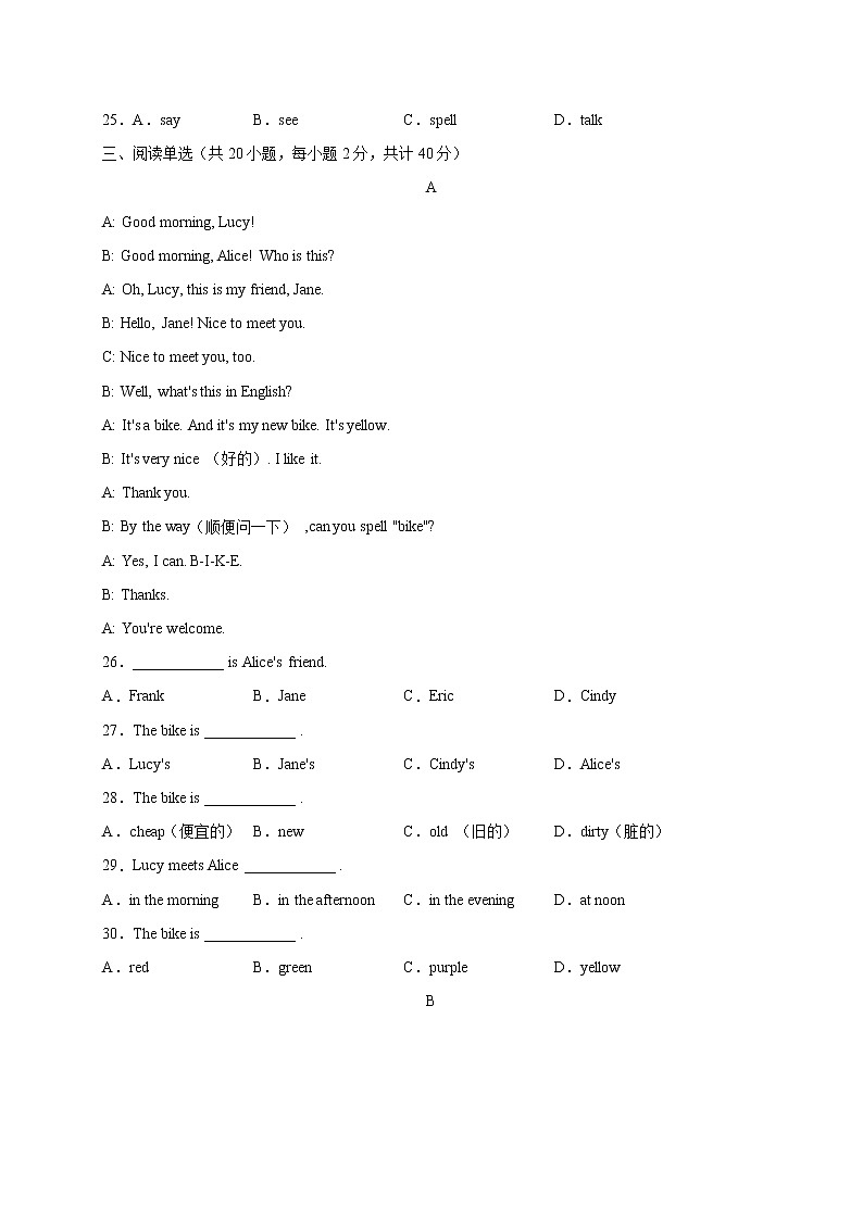 Starter Unit 1-Starter Unit 3（选拔卷）-【单元测试】七年级英语上册尖子生选拔卷（人教版）03