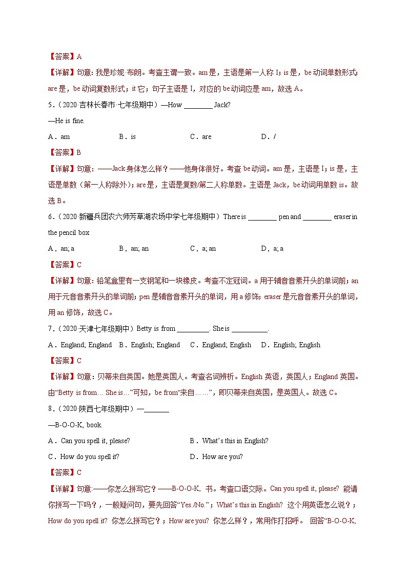 Starter Unit 1-Starter Unit 3（选拔卷）-【单元测试】七年级英语上册尖子生选拔卷（人教版）02