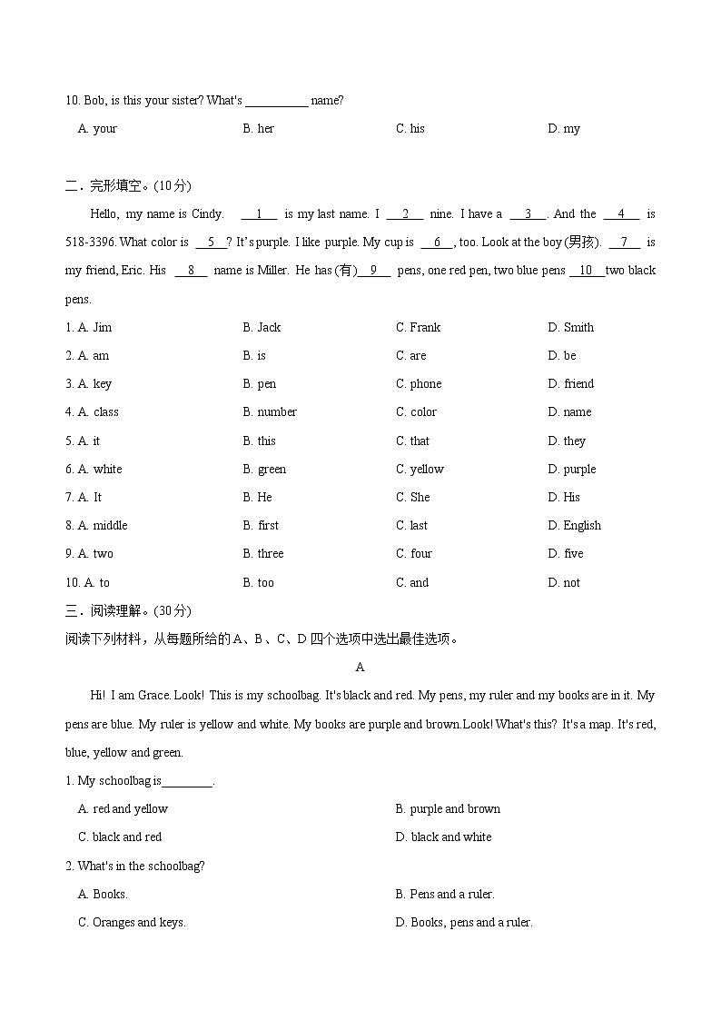 专题1.2. Unit 1 My name’s Gina  人教新目标七年级上英语单元测试卷（广东专用）（学生版）第2页