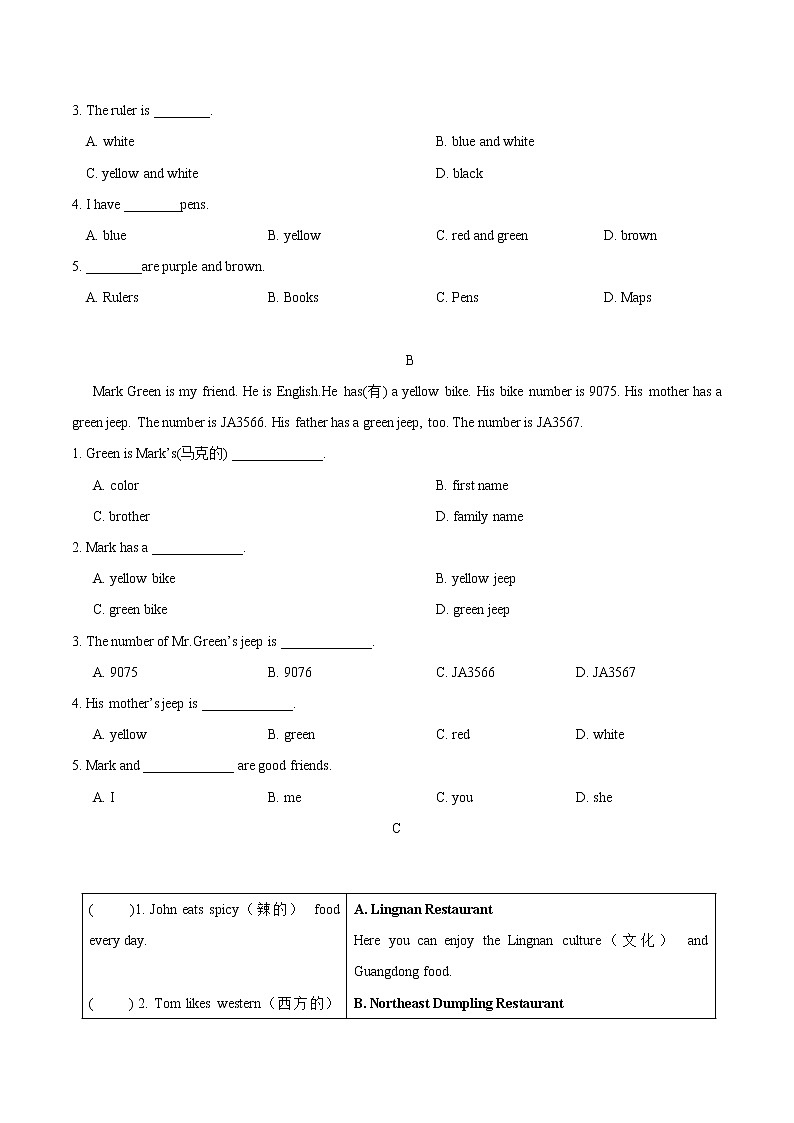 专题1.2. Unit 1 My name’s Gina  人教新目标七年级上英语单元测试卷（广东专用）（学生版）第3页