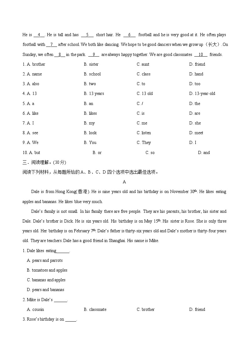 专题2.2.Unit 2 This is my sister. 人教新目标七年级上英语单元测试卷（广东专用）（学生版）第2页