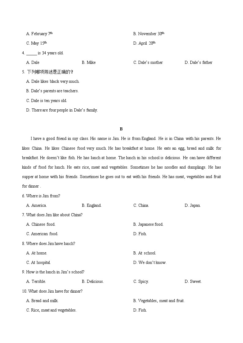 专题2.2.Unit 2 This is my sister. 人教新目标七年级上英语单元测试卷（广东专用）（学生版）第3页