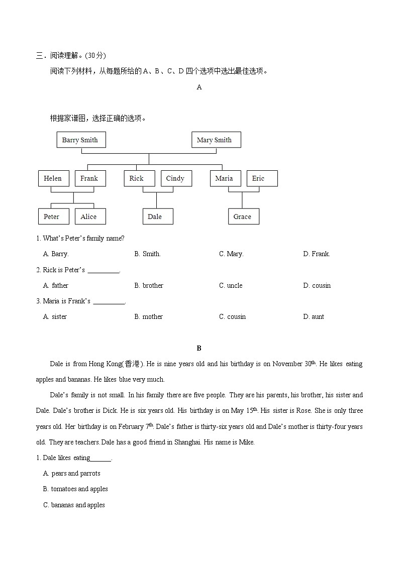 专题2.3  Unit 2 This is my sister.人教新目标七年级上英语单元测试卷（浙江专用）（学生版）第3页