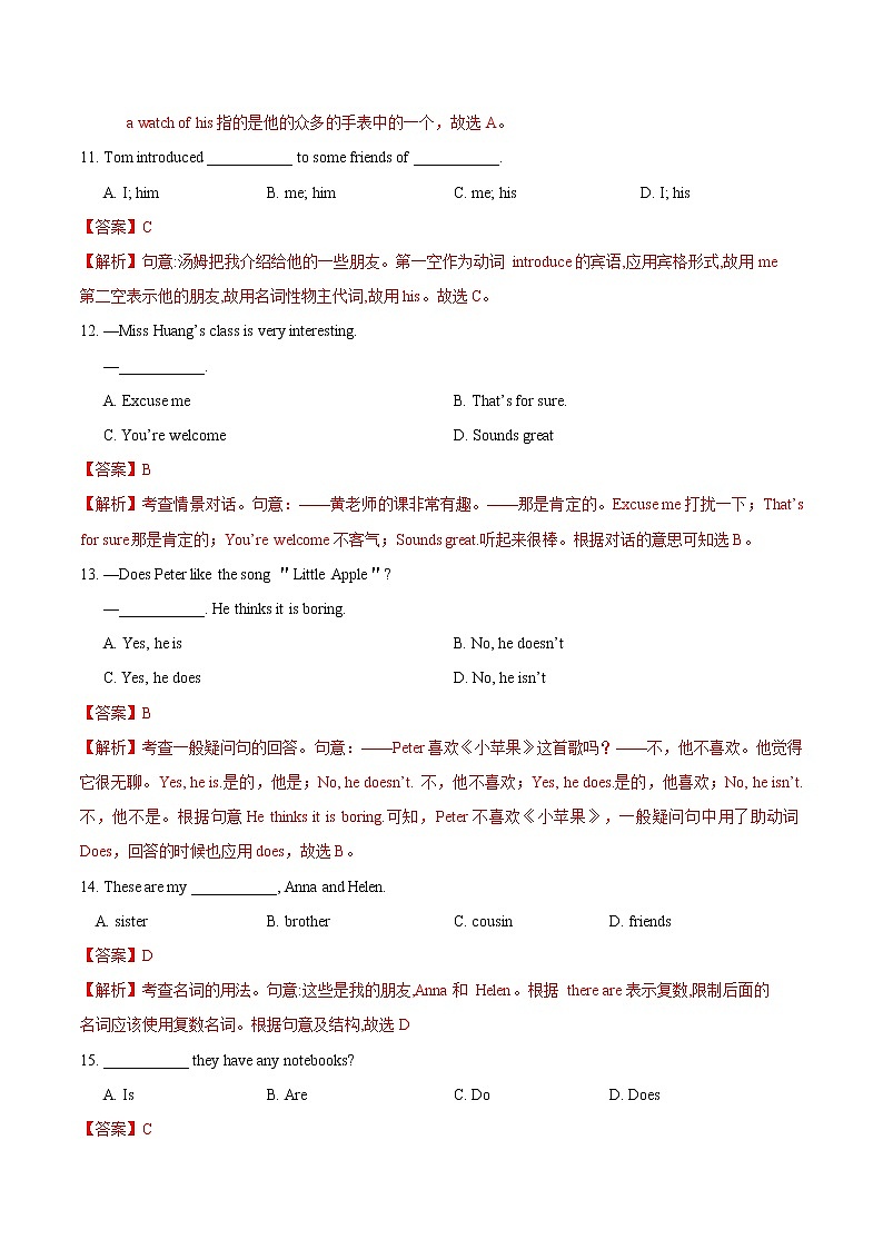 专题2.3  Unit 2 This is my sister.人教新目标七年级上英语单元测试卷（浙江专用）（教师版）第3页