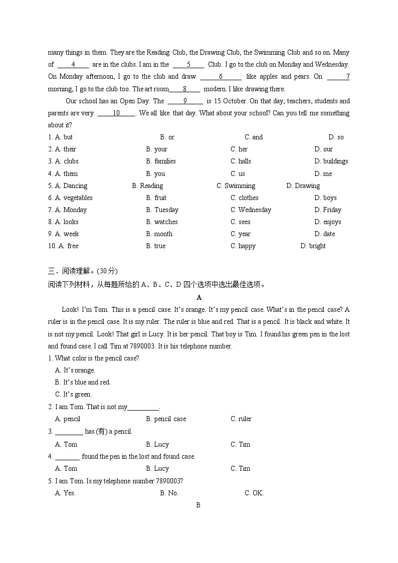 专题4.2.Unit 4 Where’s my schoolbag？人教新目标七年级上英语单元测试卷（广东专用）（学生版）第2页