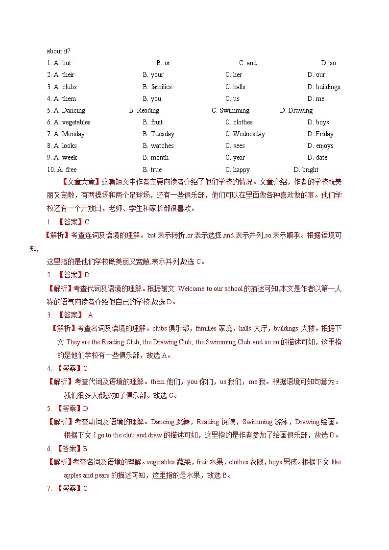 专题4.2.Unit 4 Where’s my schoolbag？人教新目标七年级上英语单元测试卷（广东专用）（教师版）第3页