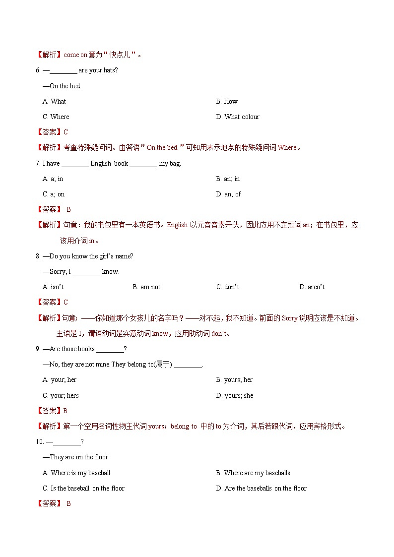 专题4.3Unit 4 Where’s my schoolbag？人教新目标七年级上英语单元测试卷（浙江专用）（教师版）第2页