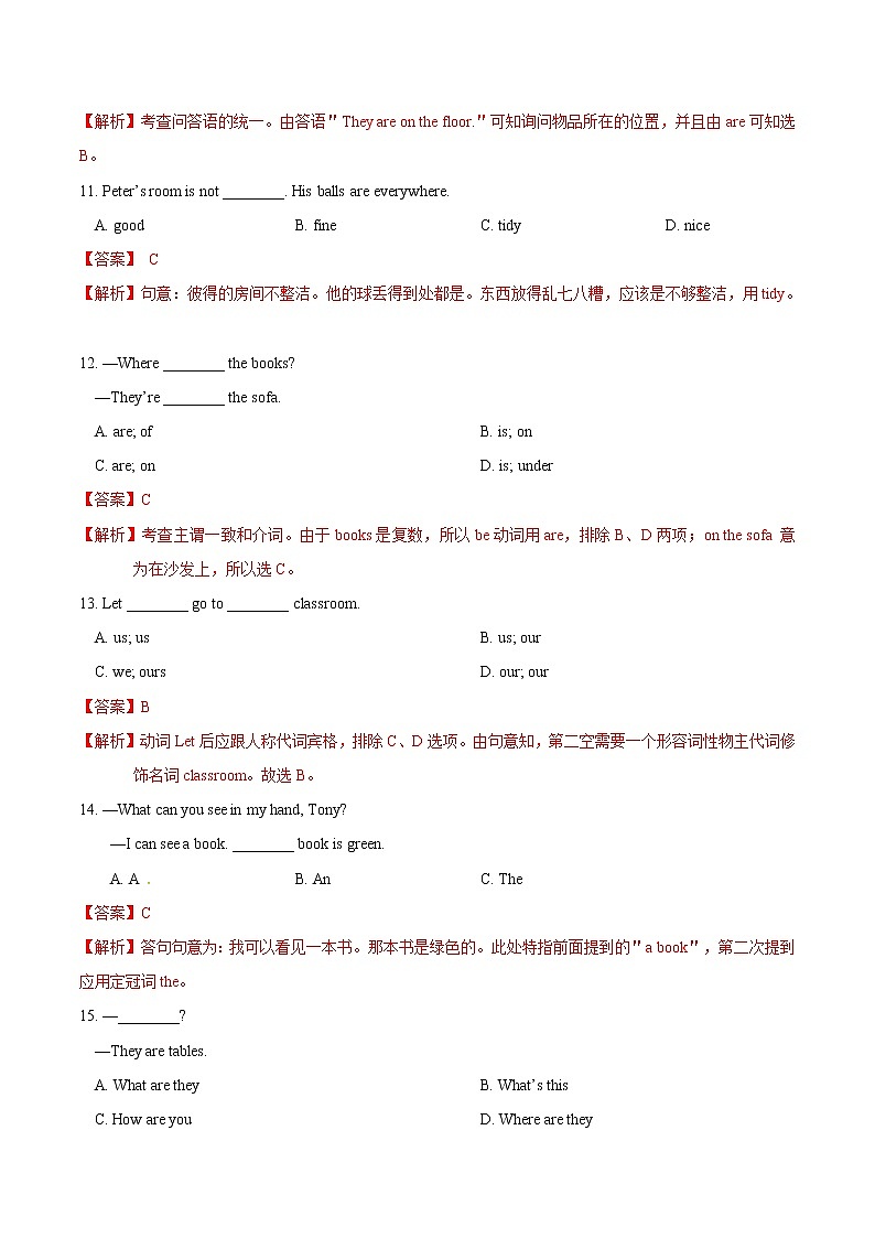 专题4.3Unit 4 Where’s my schoolbag？人教新目标七年级上英语单元测试卷（浙江专用）（教师版）第3页