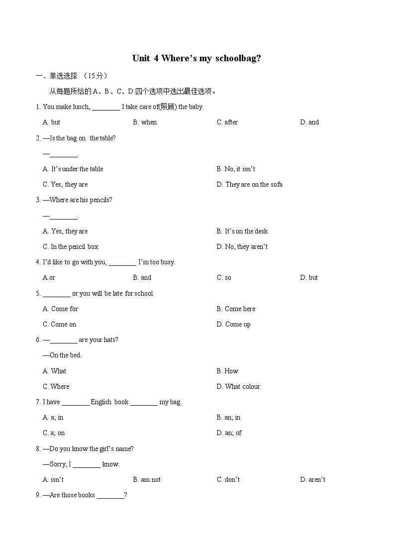 专题4.3Unit 4 Where’s my schoolbag？人教新目标七年级上英语单元测试卷（浙江专用）（学生版）第1页