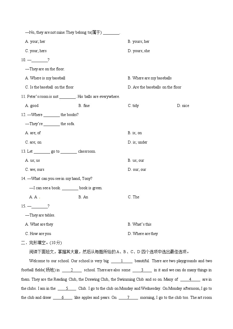 专题4.3Unit 4 Where’s my schoolbag？人教新目标七年级上英语单元测试卷（浙江专用）（学生版）第2页