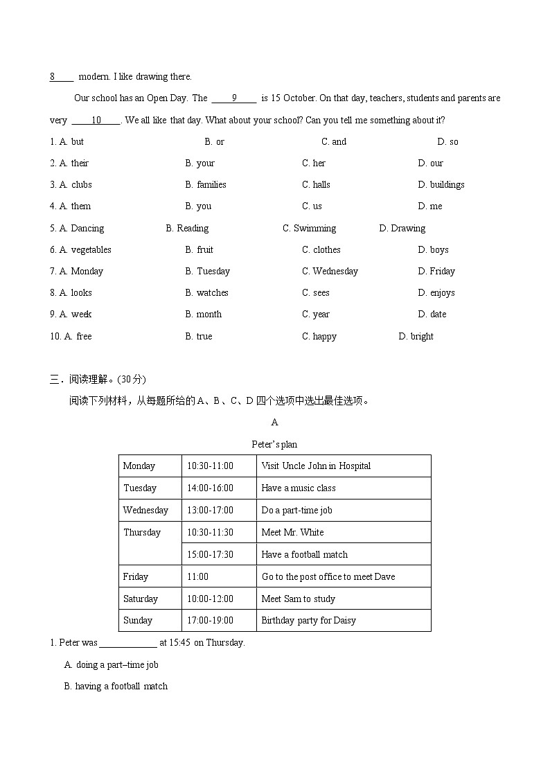 专题4.3Unit 4 Where’s my schoolbag？人教新目标七年级上英语单元测试卷（浙江专用）（学生版）第3页