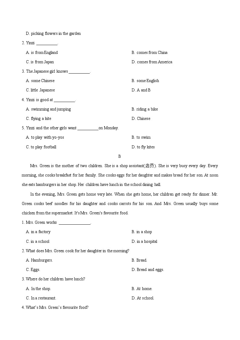 专题8.2Unit 6 Do you like bananas？单元测试卷（广东专用）（学生版）第3页