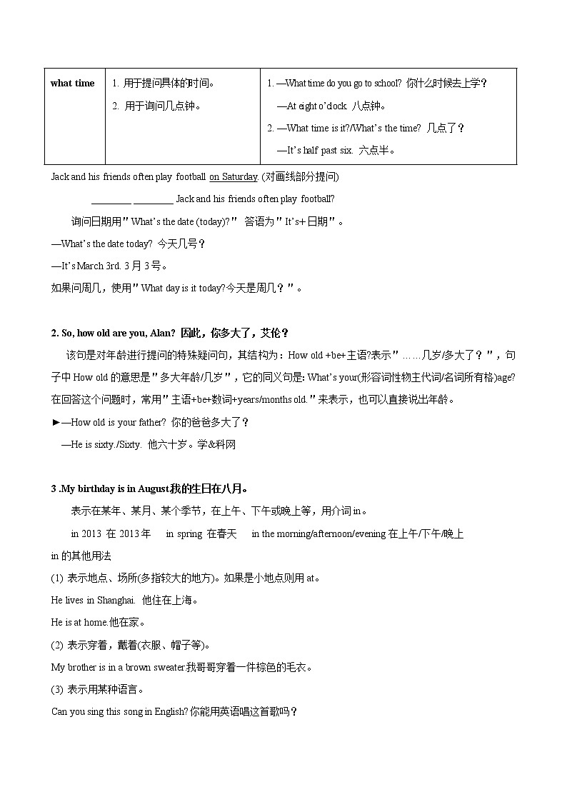 专题10.1  Unit8 When is your birthday？知识点同步讲练测（学生版）第3页