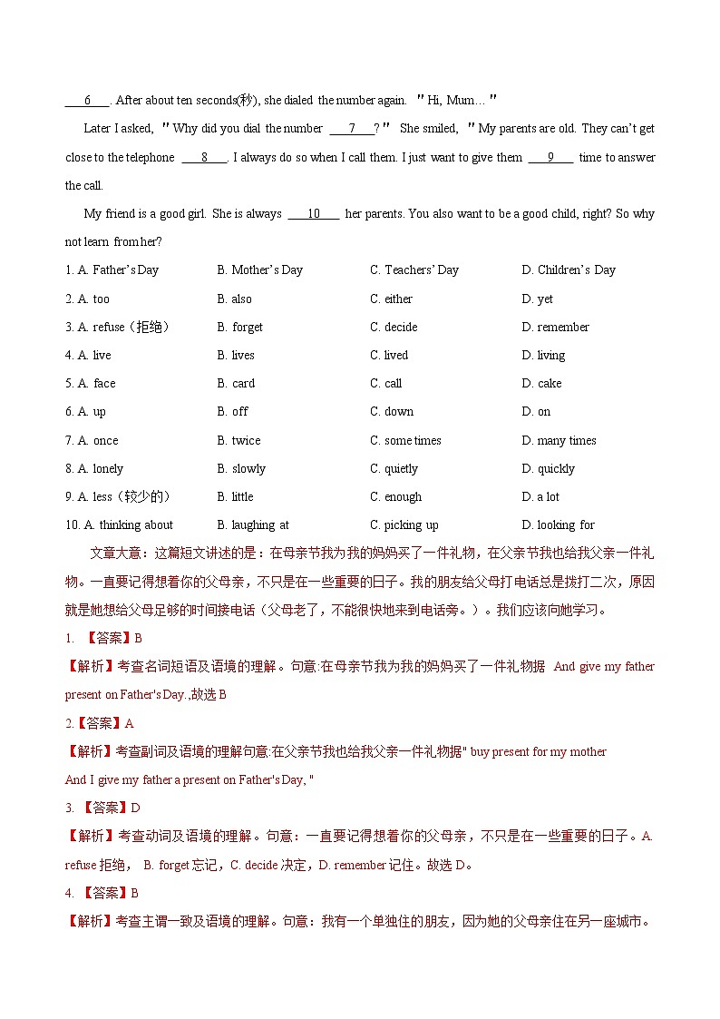 专题10.2Unit8 When is your birthday？单元测试卷（广东专用）（教师版）第3页