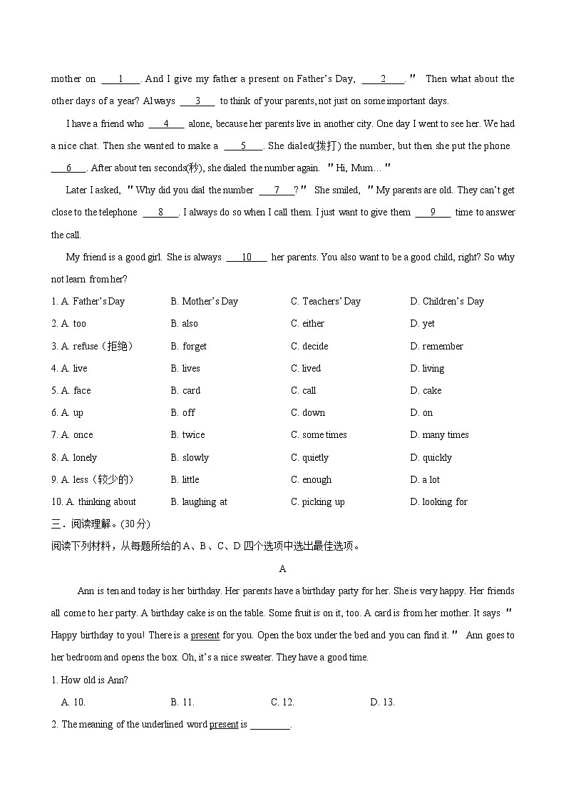 专题10.2Unit8 When is your birthday？单元测试卷（广东专用）（学生版）第2页