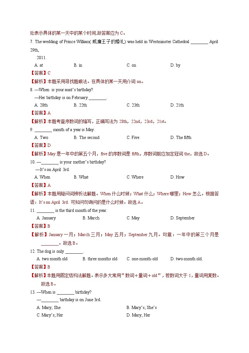 专题10.3Unit8 When is your birthday？单元测试卷（浙江专用）（教师版）第2页