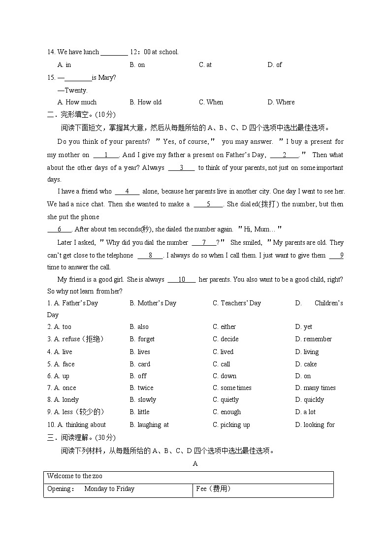 专题10.3Unit8 When is your birthday？单元测试卷（浙江专用）（学生版）第2页