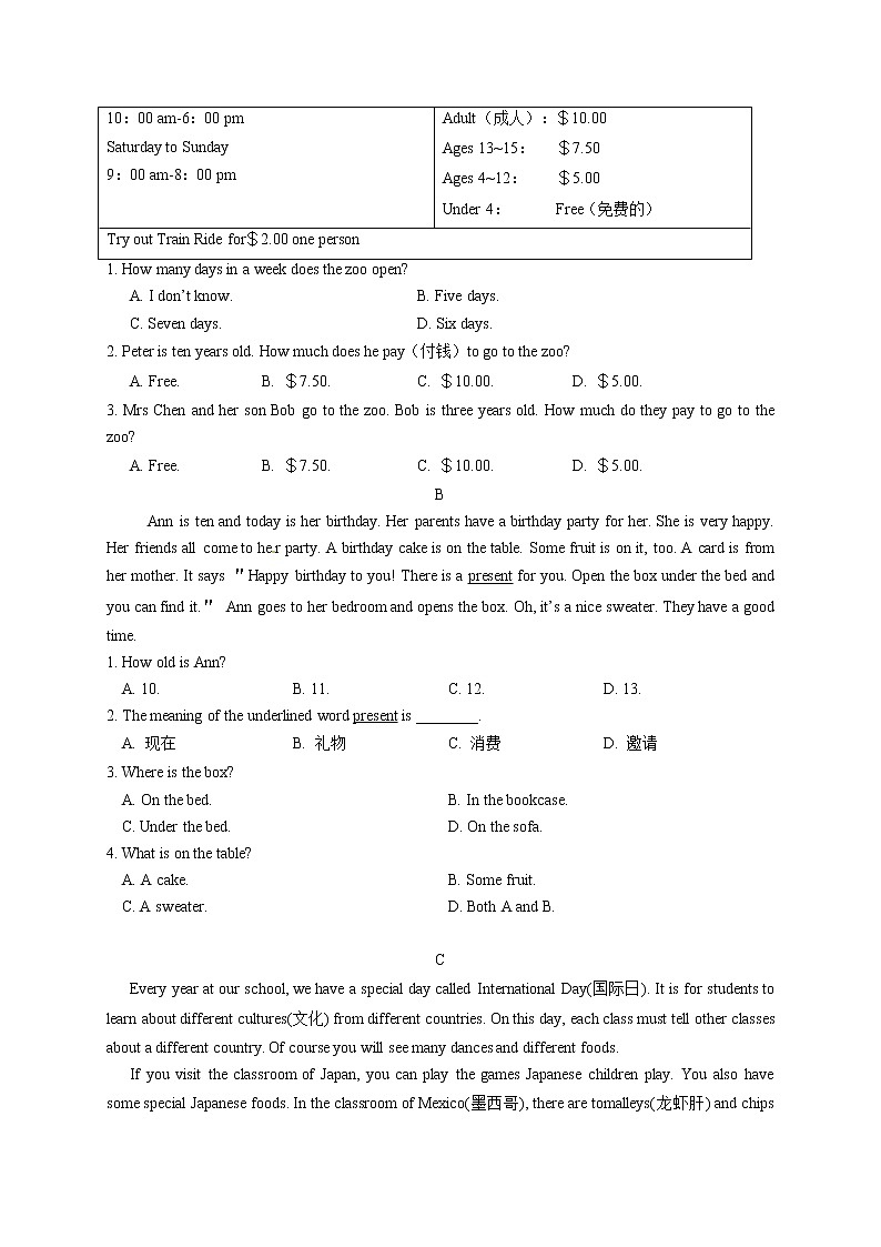 专题10.3Unit8 When is your birthday？单元测试卷（浙江专用）（学生版）第3页