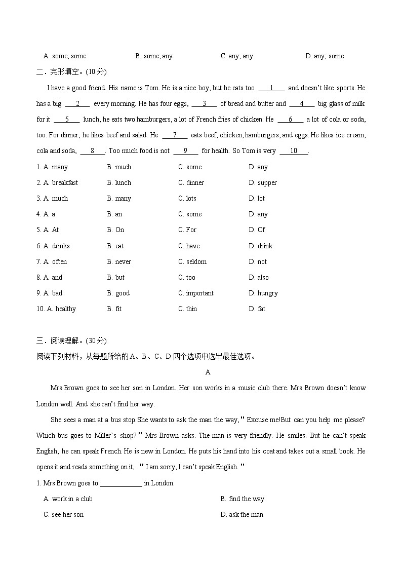 专题9.2Unit7How much are these socks？单元测试卷（广东专用）（学生版）第2页