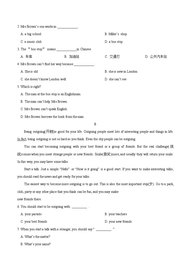 专题9.2Unit7How much are these socks？单元测试卷（广东专用）（学生版）第3页