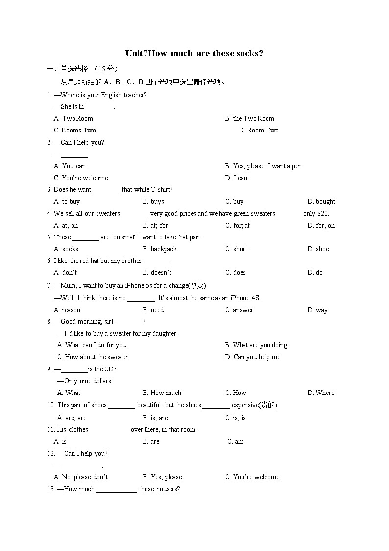 专题9.3Unit7How much are these socks？单元测试卷（浙江专用）-七年级英语上学期知识点同步讲练测大礼包（人教新目标版）01
