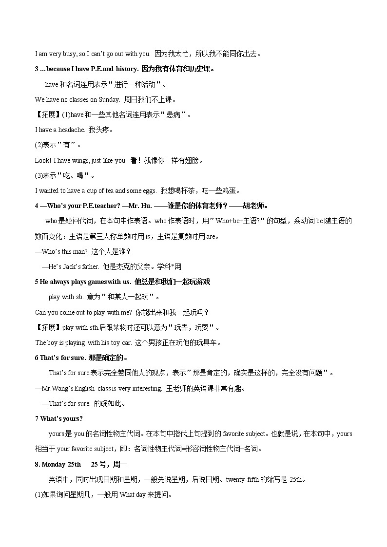 专题11.1  Unit9 My favorite subject is science知识点同步讲练测（学生版）第3页