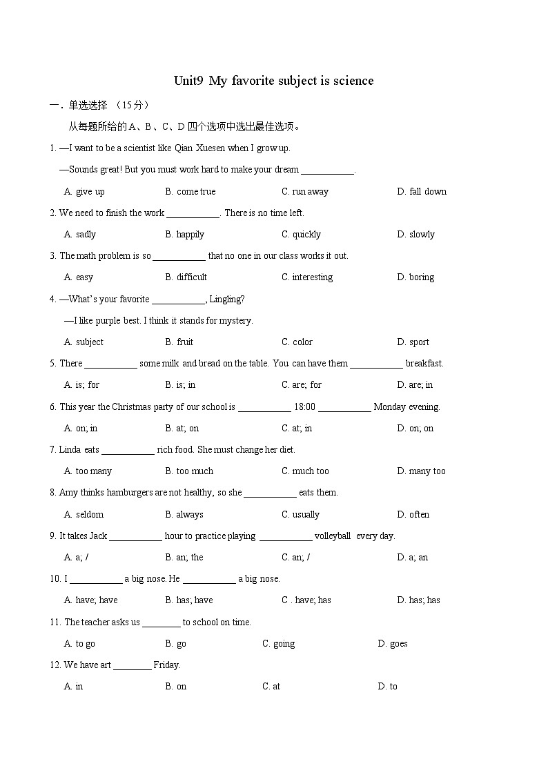 专题11.3Unit9 My favorite subject is science单元测试卷（浙江专用）（学生版）第1页