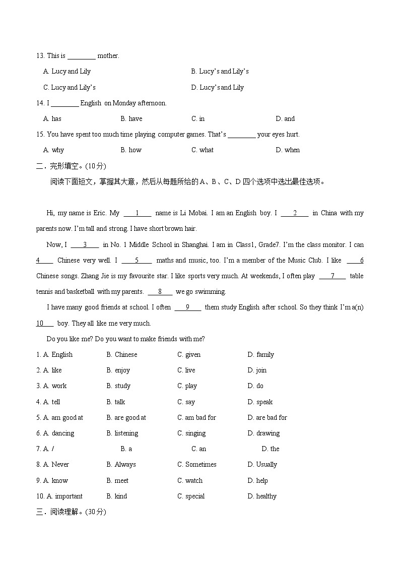专题11.3Unit9 My favorite subject is science单元测试卷（浙江专用）（学生版）第2页