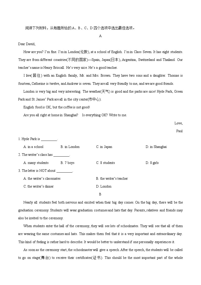 专题11.3Unit9 My favorite subject is science单元测试卷（浙江专用）（学生版）第3页
