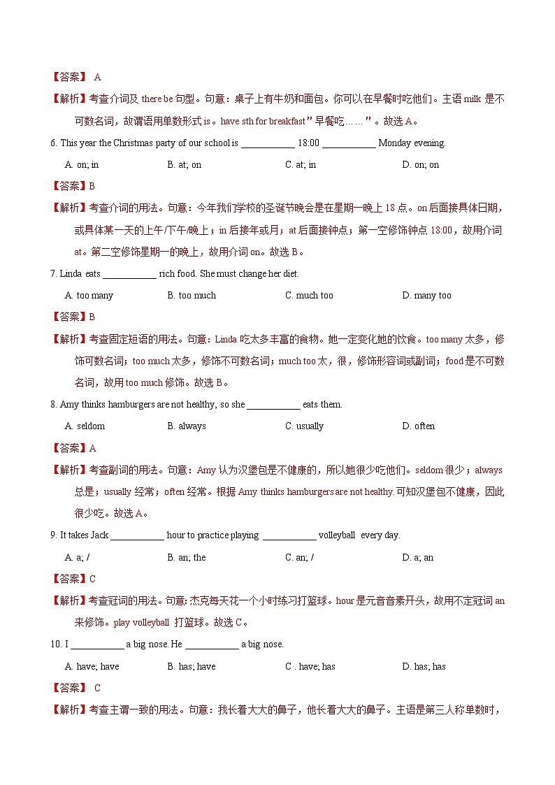 专题11.3Unit9 My favorite subject is science单元测试卷（浙江专用）（教师版）第2页