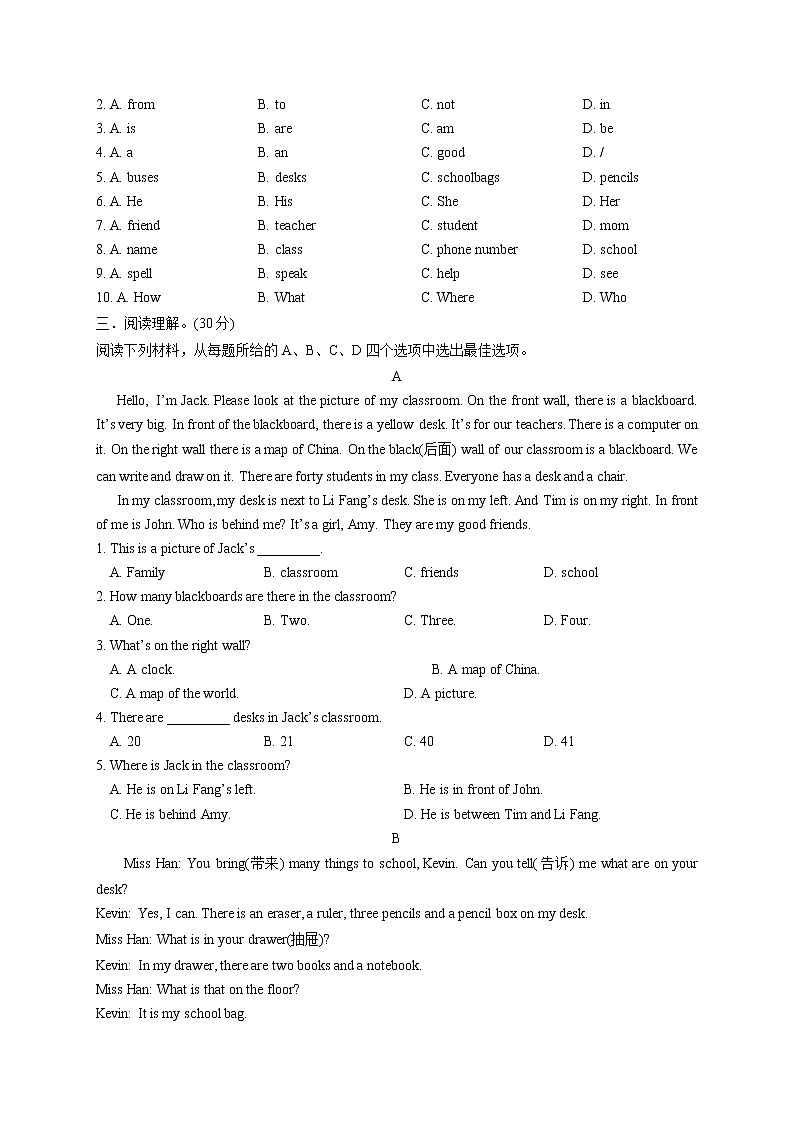 专题5.期中试卷  （广东专用）（学生版）第2页