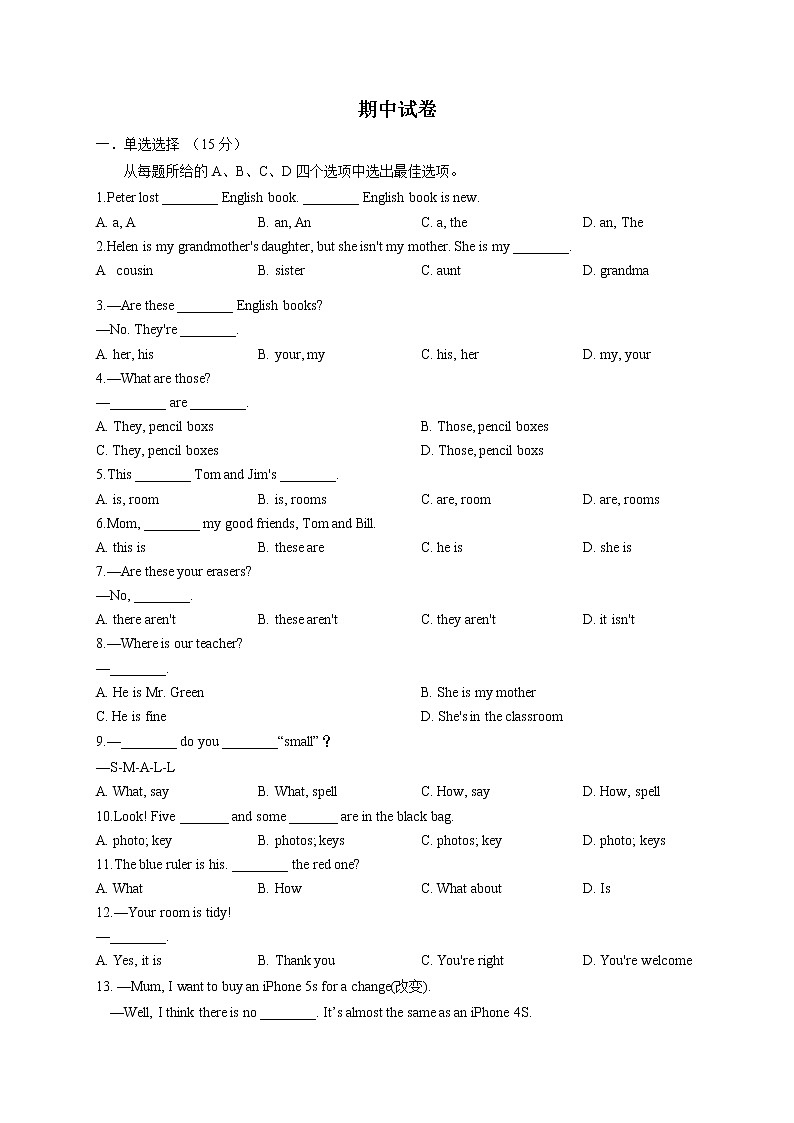 专题6.期中试卷（浙江专用）（学生版）第1页
