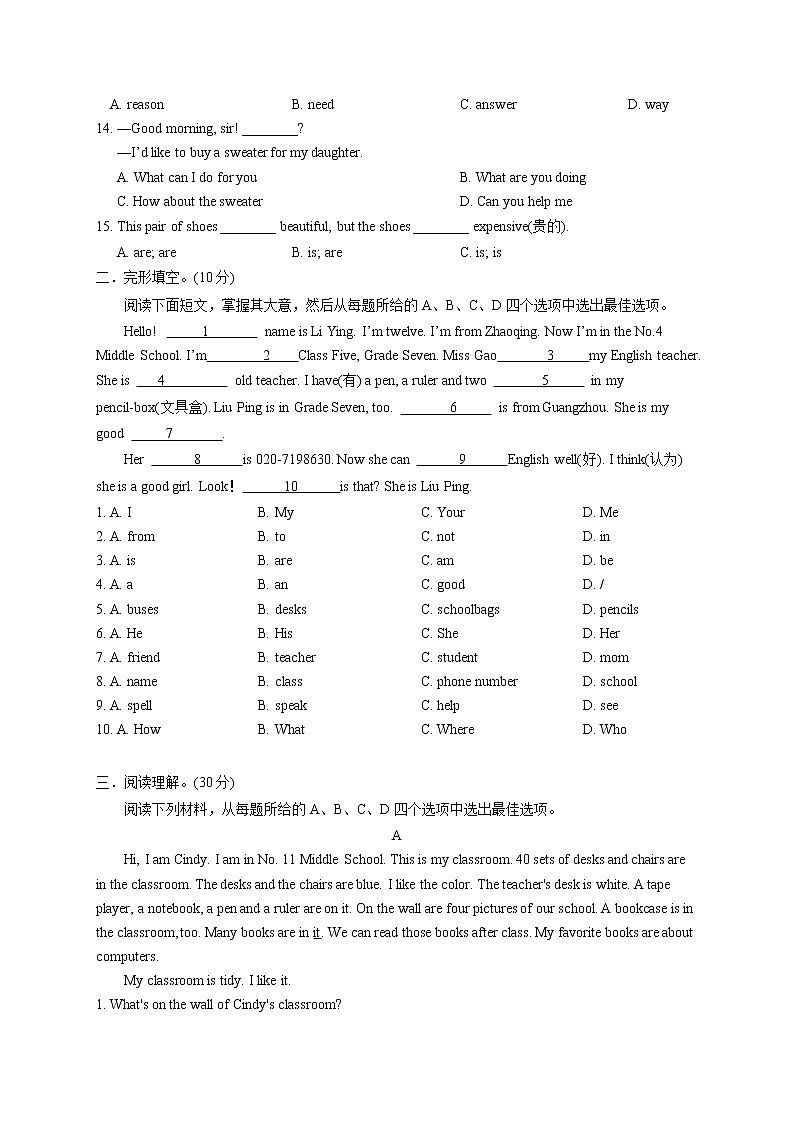 专题6.期中试卷（浙江专用）（学生版）第2页