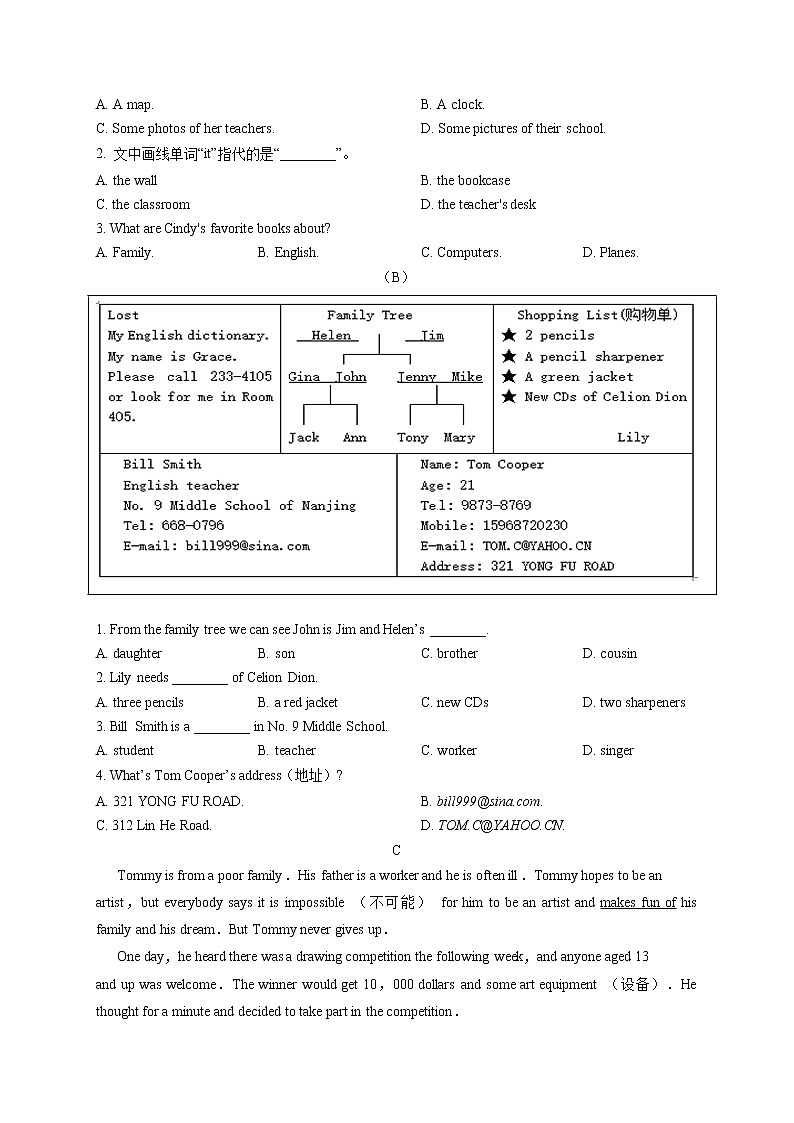 专题6.期中试卷（浙江专用）（学生版）第3页