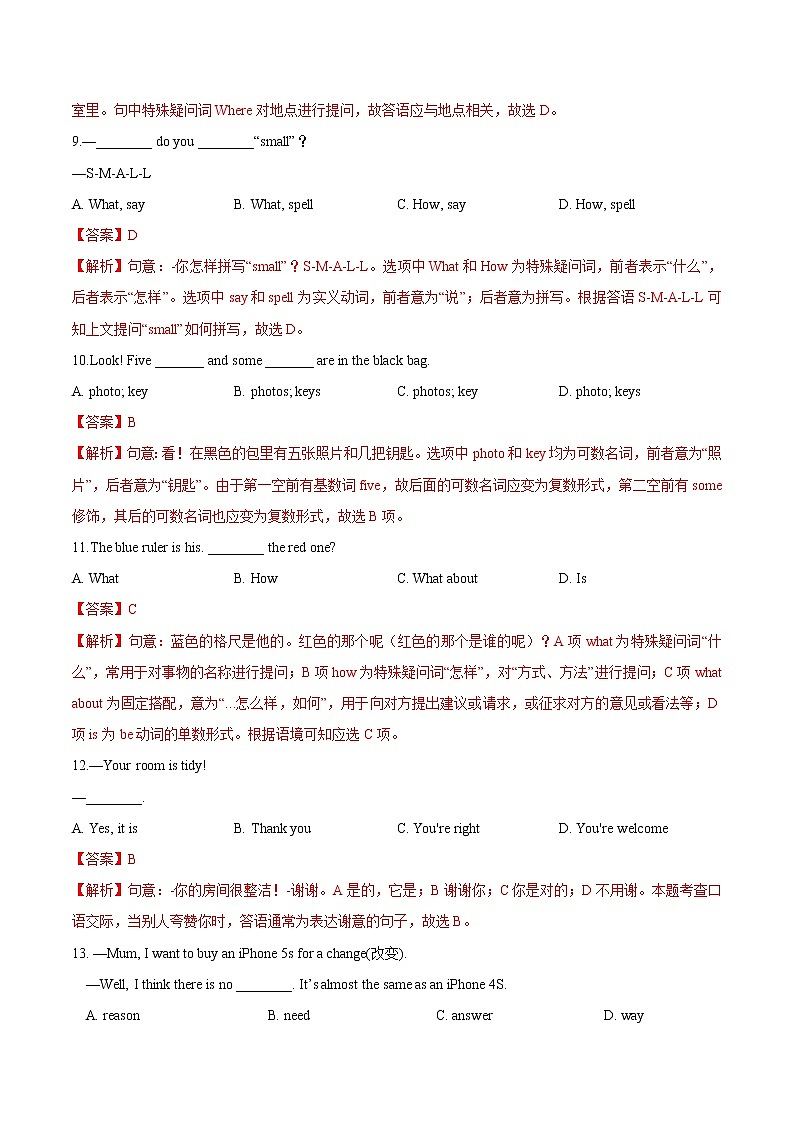 专题6.期中试卷（浙江专用）（教师版）第3页