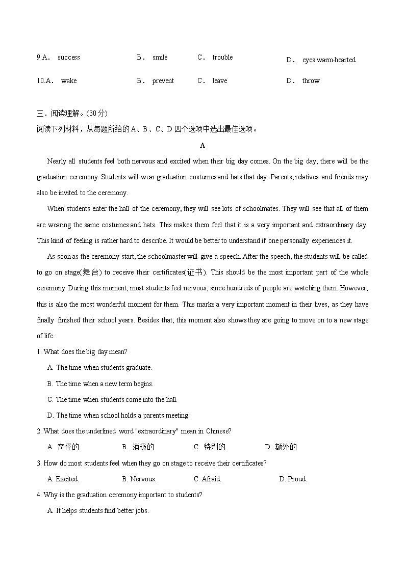 专题12.1 期末试卷  （广东专用）-七年级英语上学期知识点同步讲练测大礼包（人教新目标版）03