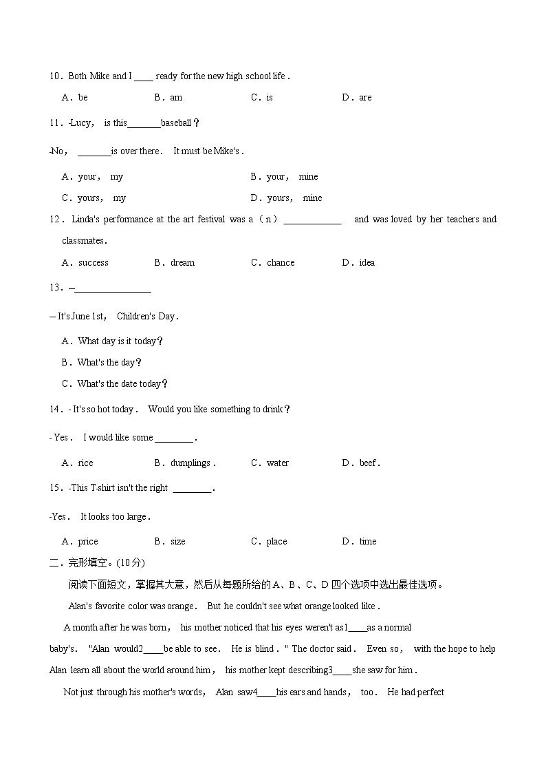 专题12.2期末试卷（浙江专用）（学生版）第2页