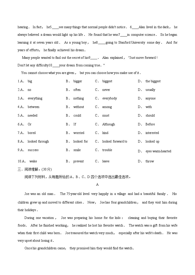 专题12.2期末试卷（浙江专用）（学生版）第3页