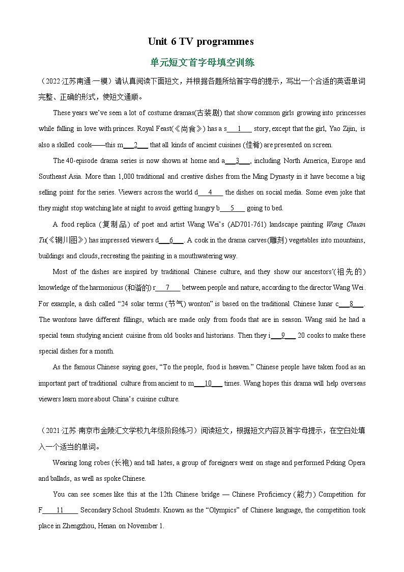 【同步练习】译林版初三英语上册 Unit6 单元短文首字母填空训练第1页