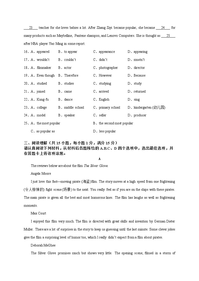 【同步练习】译林版初三英语上册 Unit7 (模块过关检测练)第3页